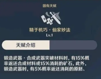 原神神鹤技能及天赋效果怎么样7
