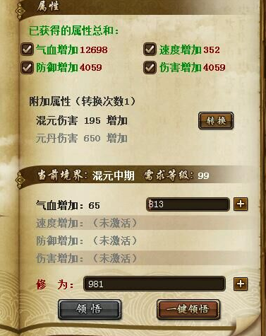 问道奇经八脉悟道系统玩法_问道奇经八脉是哪个客户端