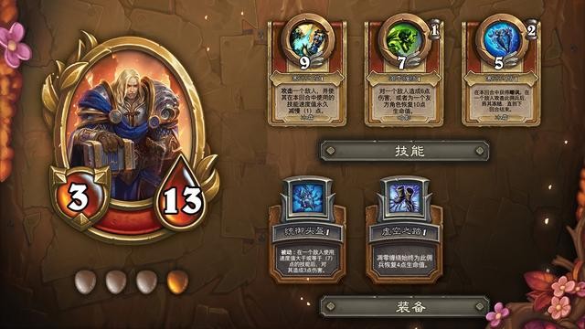 炉石传说佣兵战纪剑圣流怎么克制3