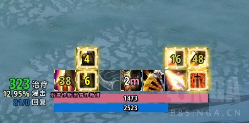 魔兽世界plus奶骑监控WA2