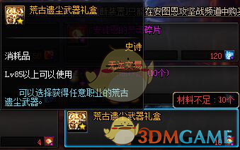 《DNF》团本减负卢克保底解惑6