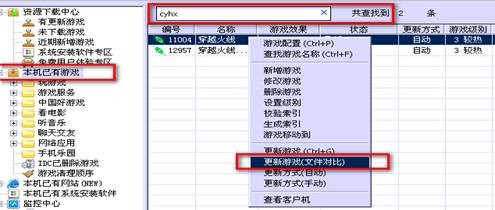 穿越火线菜单无法运行怎么办3