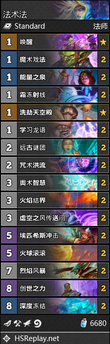 《炉石传说》法师外域的灰烬卡组构筑3