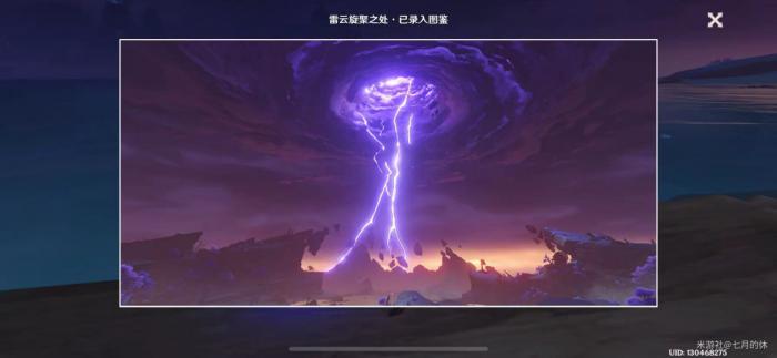 原神清籁岛观景点位置攻略3