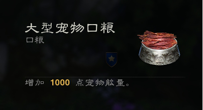 《泰亚史诗》新手宠物科普篇4