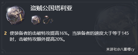 崩坏星穹铁道棺的回响用途和抽取建议5