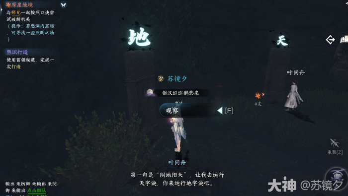 逆水寒摩崖绝境奇遇攻略6