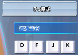 《炫舞时代》基本操作介绍3