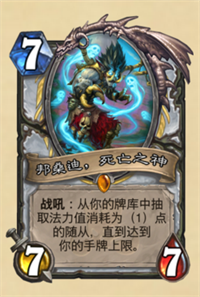 《炉石传说》拉斯塔哈的大乱斗核爆牧卡组攻略6