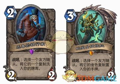 《炉石传说》拉斯塔哈的大乱斗核爆牧卡组攻略7