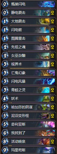 《炉石传说》暗影崛起狗哥蓝龙萨卡组介绍1