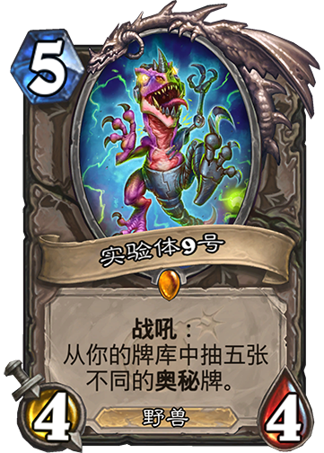 《炉石传说》K神的奥秘猎天下无敌2