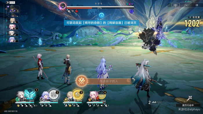 崩坏星穹铁道失去影子的人成就攻略1