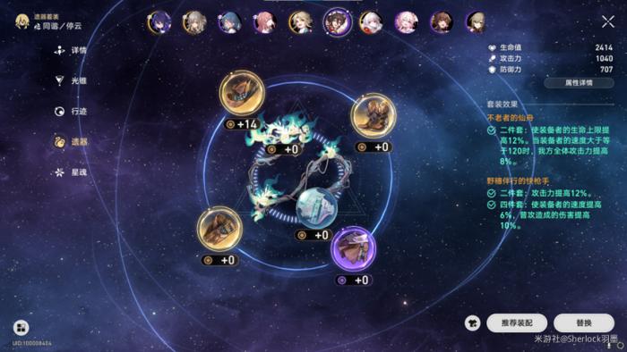 崩坏星穹铁道停云角色机制简评8