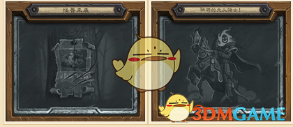 《炉石传说》吵吵爵士获得方法2