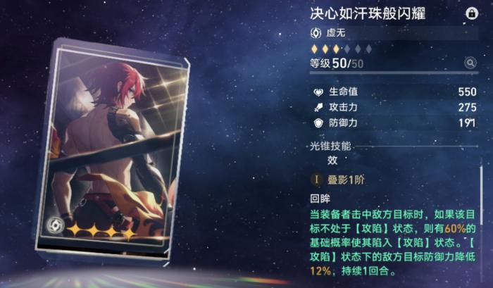 崩坏星穹铁道模拟宇宙各关推荐2