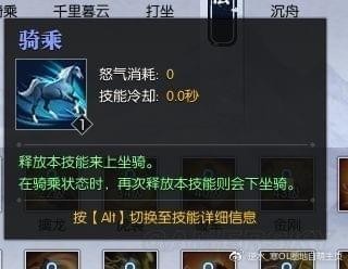 《逆水寒》铁衣技能解析6