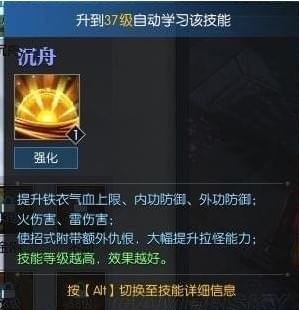 《逆水寒》铁衣技能解析9