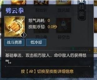 《逆水寒》铁衣技能解析10