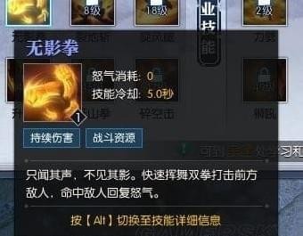 《逆水寒》铁衣技能解析11