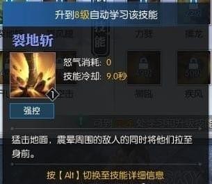 《逆水寒》铁衣技能解析12