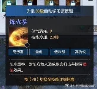 《逆水寒》铁衣技能解析14