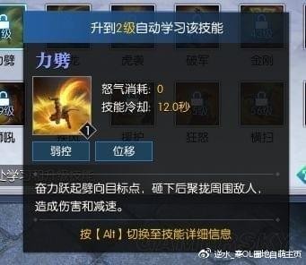 《逆水寒》铁衣技能解析18