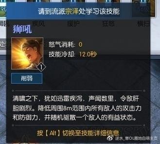 《逆水寒》铁衣技能解析24