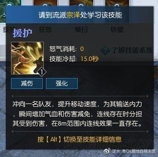 《逆水寒》铁衣技能解析26