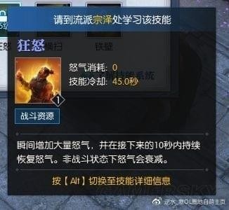 《逆水寒》铁衣技能解析27