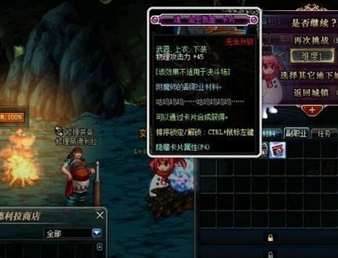 《DNF》全摸金地图推荐一览1