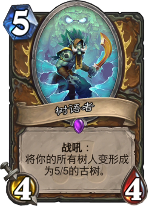 《炉石传说》拉斯塔哈第一周卡牌胜率排行3