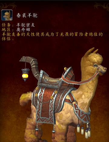 《魔兽世界》暗影真容成就介绍2