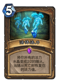 《炉石传说》平民卡组推荐8