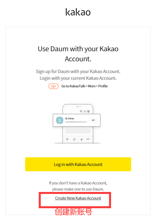 《elyon》注册流程介绍2
