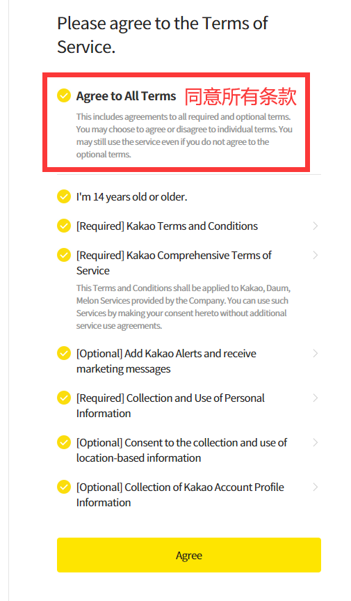《elyon》注册流程介绍4