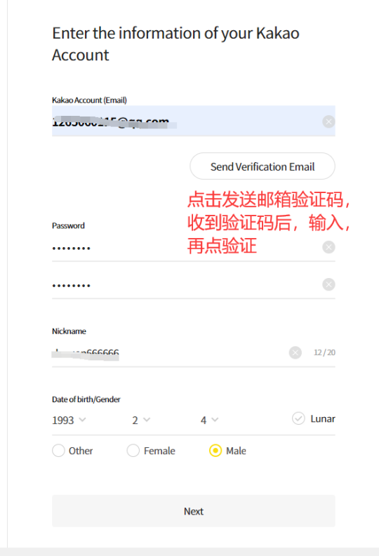 《elyon》注册流程介绍5