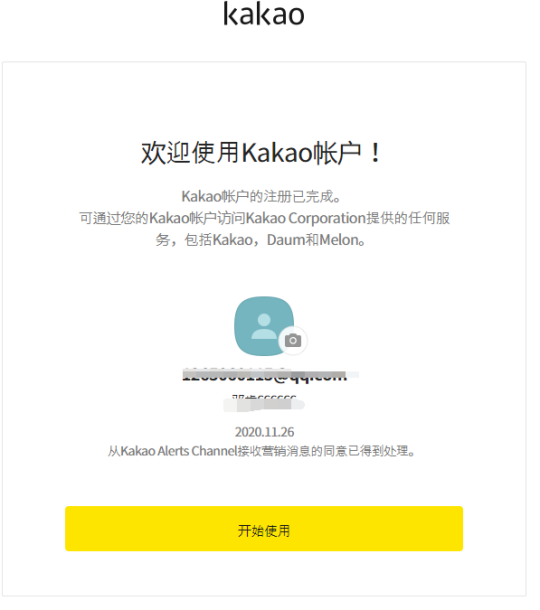 《elyon》注册流程介绍6