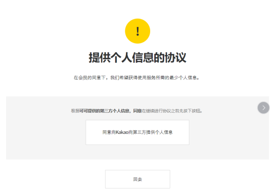 《elyon》注册流程介绍9