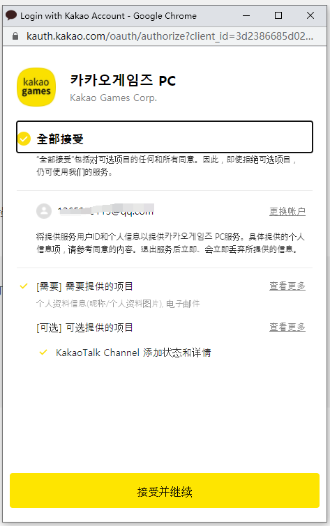《elyon》注册流程介绍10