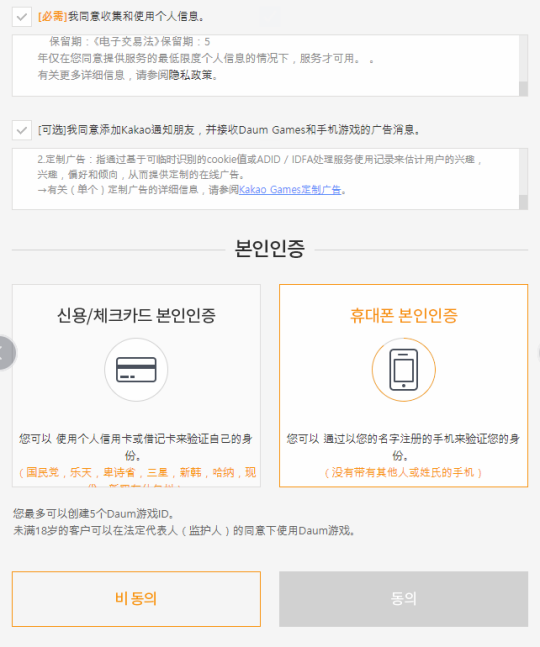 《elyon》注册流程介绍11