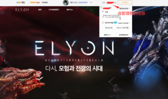 《elyon》注册流程介绍13