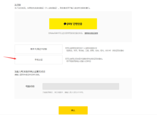 《elyon》注册流程介绍16