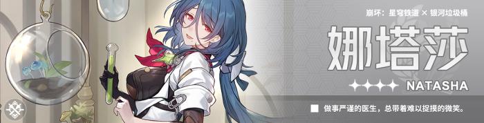 崩坏星穹铁道银狼击破流直伤计算模拟分析3