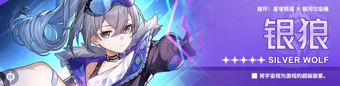 崩坏星穹铁道银狼击破流直伤计算模拟分析4