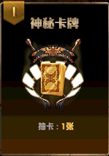 《DNF》探秘地下城卡牌强化属性解析6