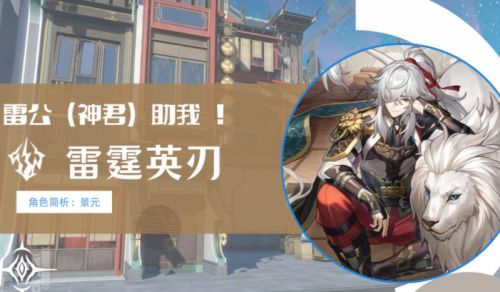 崩坏星穹铁道景元技能加点_崩坏星穹铁道官服