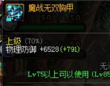 《DNF》觉醒换装推荐1