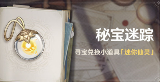 《原神》乌尔曼在哪里1