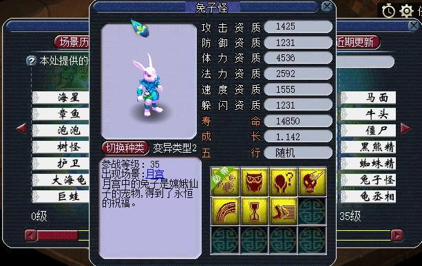 《梦幻西游》冷知识一览1